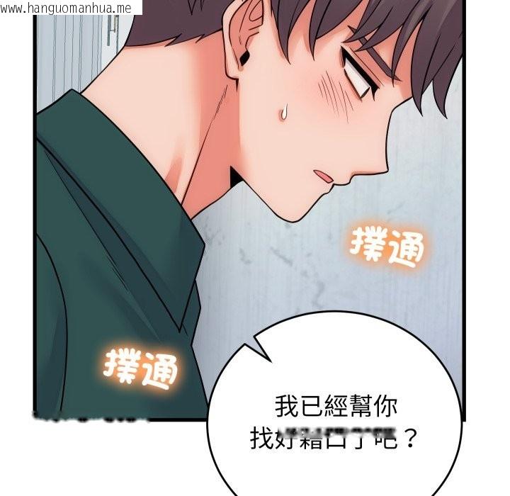 韩国漫画少爷的替身韩漫_少爷的替身-第40话在线免费阅读-韩国漫画-第160张图片