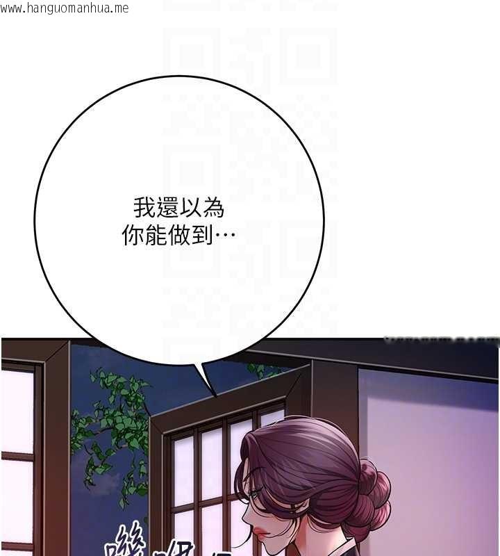 韩国漫画花容湿色:取花点韩漫_花容湿色:取花点-第91话-小姐要成亲了…?在线免费阅读-韩国漫画-第121张图片