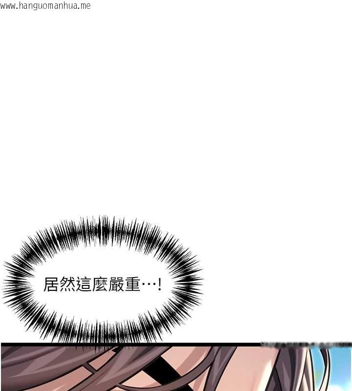 韩国漫画命运:贞洁欲女韩漫_命运:贞洁欲女-第75话-止步花丛归现实在线免费阅读-韩国漫画-第6张图片