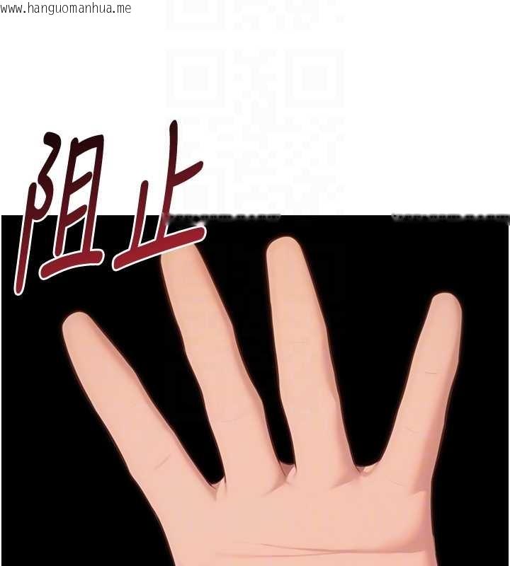 韩国漫画命运:贞洁欲女韩漫_命运:贞洁欲女-第75话-止步花丛归现实在线免费阅读-韩国漫画-第60张图片