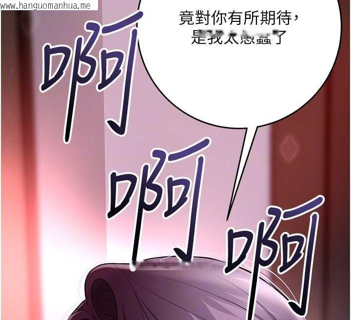 韩国漫画花容湿色:取花点韩漫_花容湿色:取花点-第91话-小姐要成亲了…?在线免费阅读-韩国漫画-第123张图片