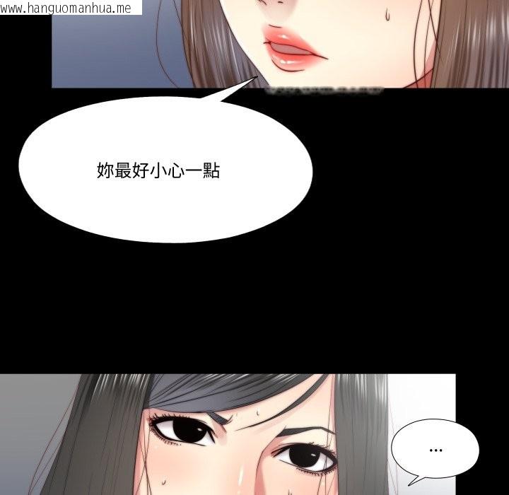 韩国漫画隐秘的同居韩漫_隐秘的同居-第24话在线免费阅读-韩国漫画-第73张图片