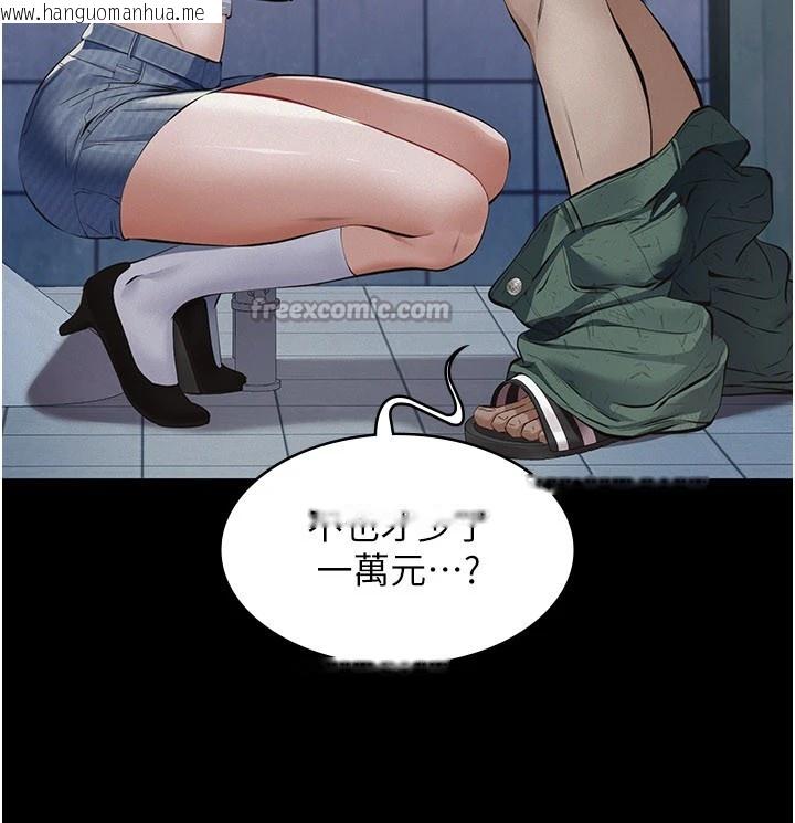 韩国漫画义父韩漫_义父-第1话-路边捡来的女儿在线免费阅读-韩国漫画-第140张图片