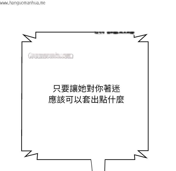 韩国漫画黑帮千金养成记/刺龙刺凤的女友韩漫_黑帮千金养成记/刺龙刺凤的女友-第14话在线免费阅读-韩国漫画-第112张图片