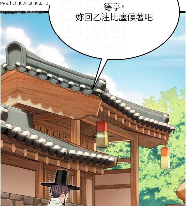 韩国漫画命运:贞洁欲女韩漫_命运:贞洁欲女-第75话-止步花丛归现实在线免费阅读-韩国漫画-第74张图片