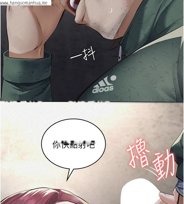 韩国漫画义父韩漫_义父-第1话-路边捡来的女儿在线免费阅读-韩国漫画-第125张图片