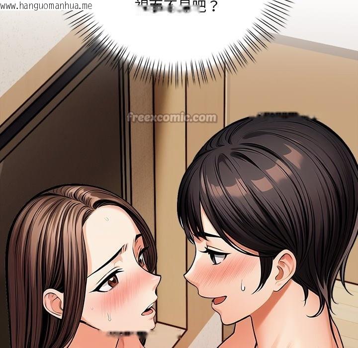 韩国漫画危情十令/任务韩漫_危情十令/任务-第10话在线免费阅读-韩国漫画-第98张图片