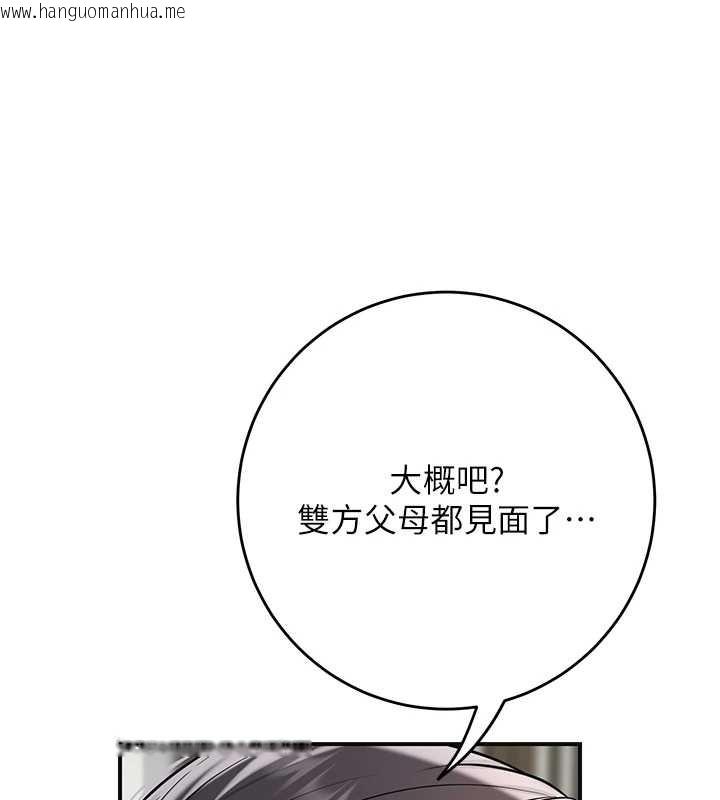 韩国漫画花容湿色:取花点韩漫_花容湿色:取花点-第91话-小姐要成亲了…?在线免费阅读-韩国漫画-第54张图片