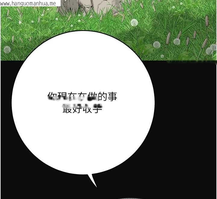 韩国漫画花容湿色:取花点韩漫_花容湿色:取花点-第91话-小姐要成亲了…?在线免费阅读-韩国漫画-第141张图片