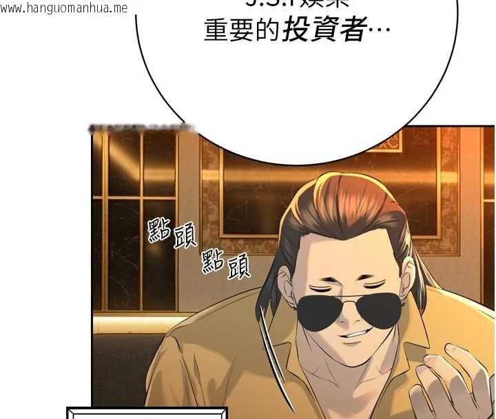 韩国漫画暴君会长的娇媳们韩漫_暴君会长的娇媳们-第27话-「真正」的男人在线免费阅读-韩国漫画-第76张图片