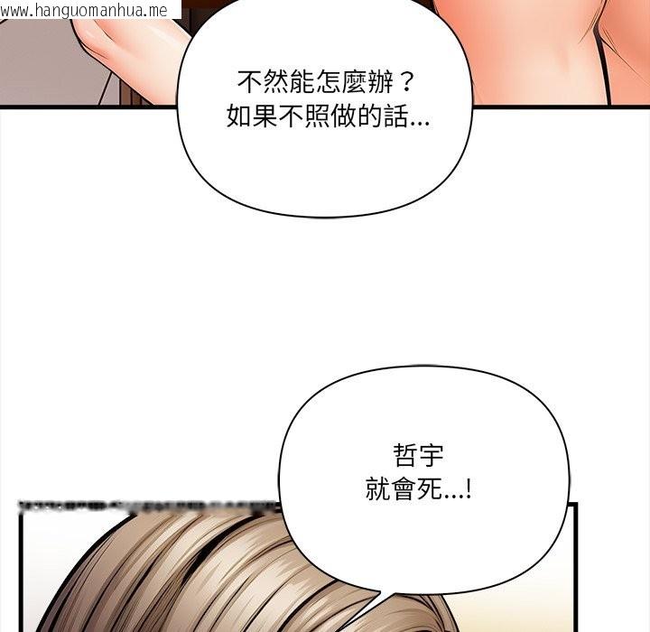 韩国漫画危情十令/任务韩漫_危情十令/任务-第12话在线免费阅读-韩国漫画-第96张图片