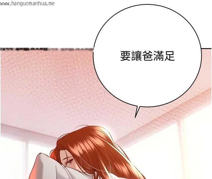 韩国漫画暴君会长的娇媳们韩漫_暴君会长的娇媳们-第27话-「真正」的男人在线免费阅读-韩国漫画-第8张图片