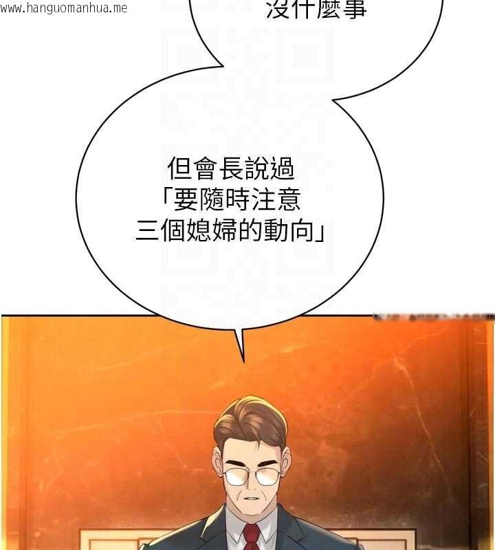 韩国漫画暴君会长的娇媳们韩漫_暴君会长的娇媳们-第27话-「真正」的男人在线免费阅读-韩国漫画-第21张图片