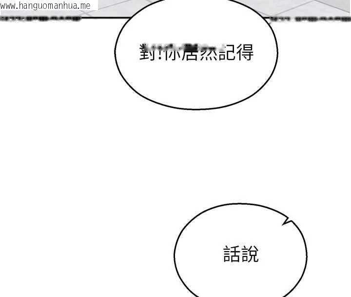 韩国漫画校园禁播角落韩漫_校园禁播角落-第24话-被母爱包围的性爱在线免费阅读-韩国漫画-第131张图片