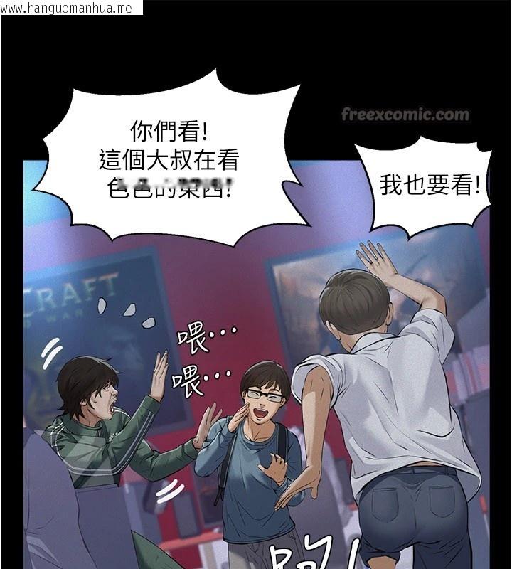 韩国漫画义父韩漫_义父-第1话-路边捡来的女儿在线免费阅读-韩国漫画-第28张图片