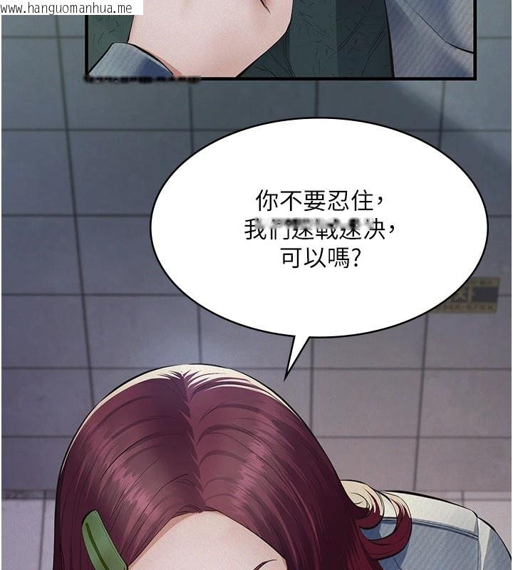 韩国漫画义父韩漫_义父-第1话-路边捡来的女儿在线免费阅读-韩国漫画-第108张图片