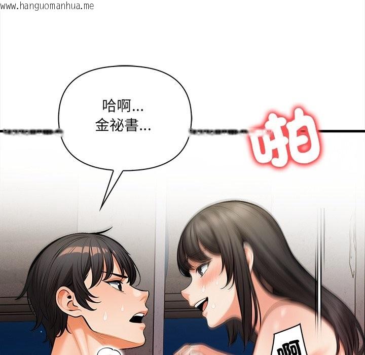 韩国漫画危情十令/任务韩漫_危情十令/任务-第12话在线免费阅读-韩国漫画-第63张图片