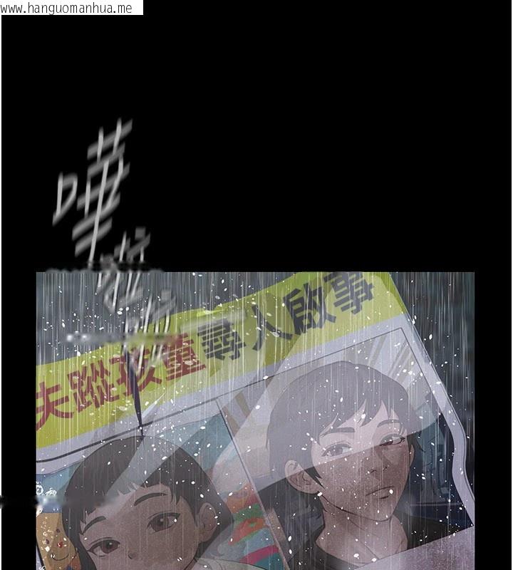 韩国漫画义父韩漫_义父-第1话-路边捡来的女儿在线免费阅读-韩国漫画-第295张图片