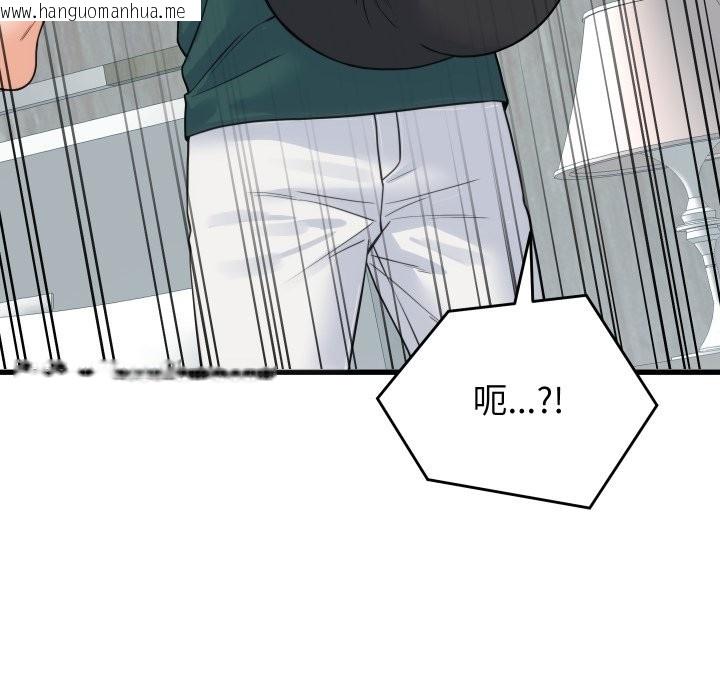 韩国漫画少爷的替身韩漫_少爷的替身-第39话在线免费阅读-韩国漫画-第131张图片