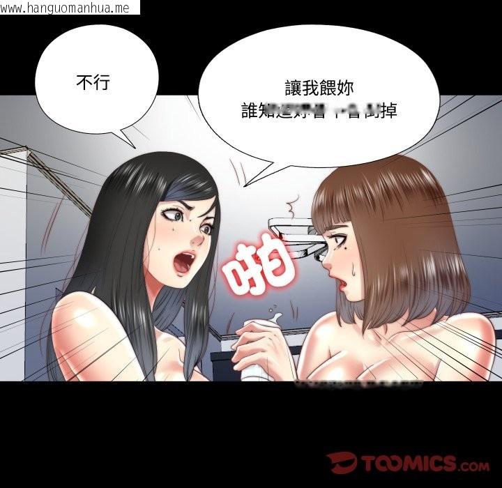 韩国漫画隐秘的同居韩漫_隐秘的同居-第24话在线免费阅读-韩国漫画-第44张图片