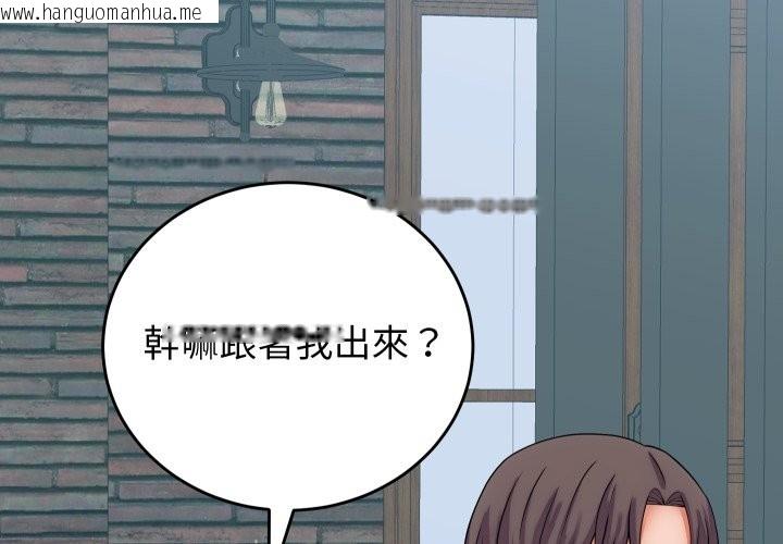 韩国漫画少爷的替身韩漫_少爷的替身-第40话在线免费阅读-韩国漫画-第4张图片