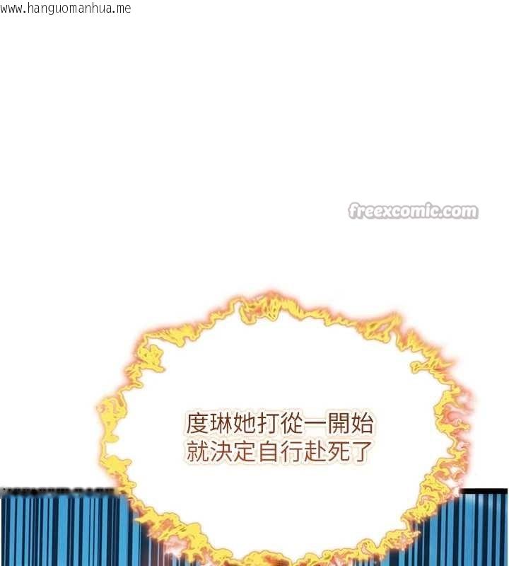 韩国漫画命运:贞洁欲女韩漫_命运:贞洁欲女-第75话-止步花丛归现实在线免费阅读-韩国漫画-第168张图片