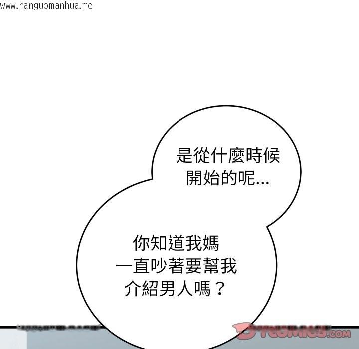 韩国漫画少爷的替身韩漫_少爷的替身-第40话在线免费阅读-韩国漫画-第30张图片