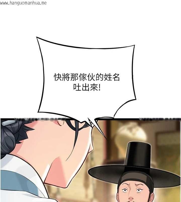 韩国漫画命运:贞洁欲女韩漫_命运:贞洁欲女-第75话-止步花丛归现实在线免费阅读-韩国漫画-第38张图片