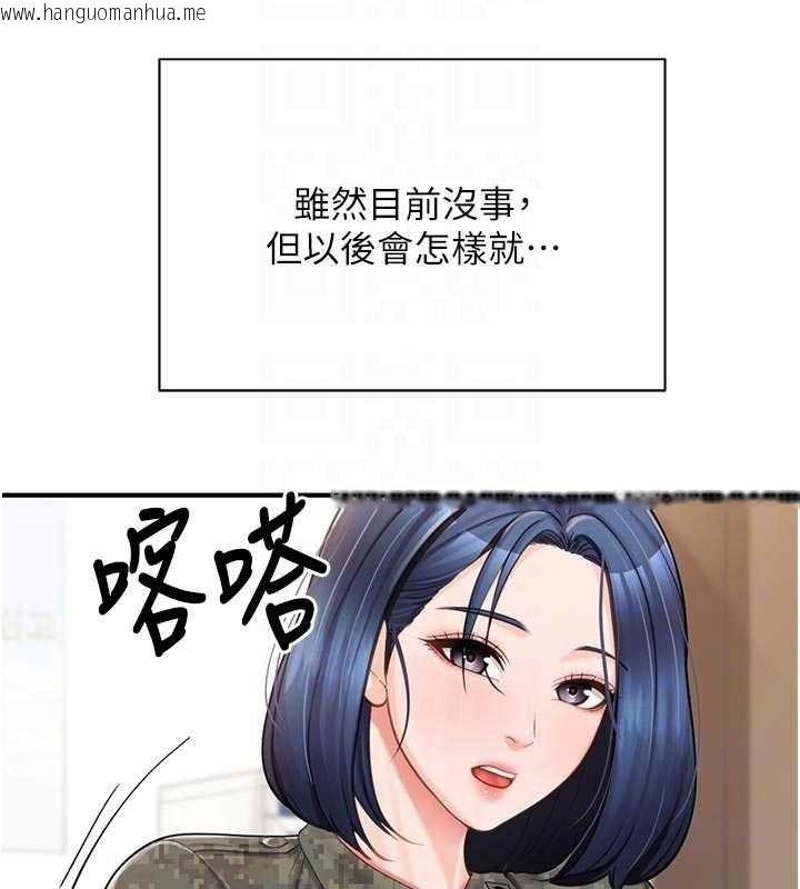 韩国漫画报告女班长:一根突起韩漫_报告女班长:一根突起-第41话-口交被她看到了在线免费阅读-韩国漫画-第102张图片