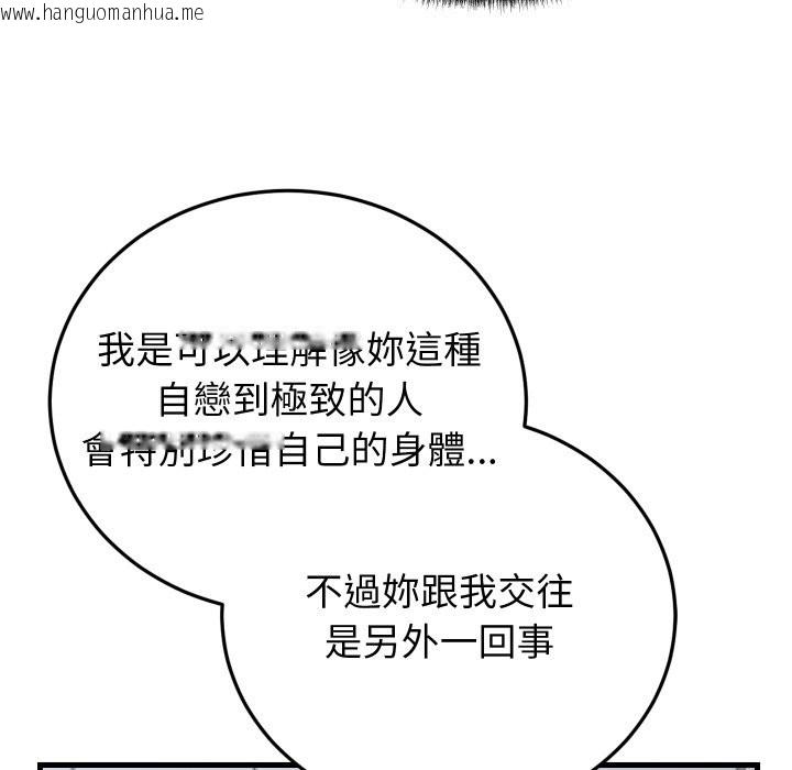 韩国漫画少爷的替身韩漫_少爷的替身-第40话在线免费阅读-韩国漫画-第47张图片