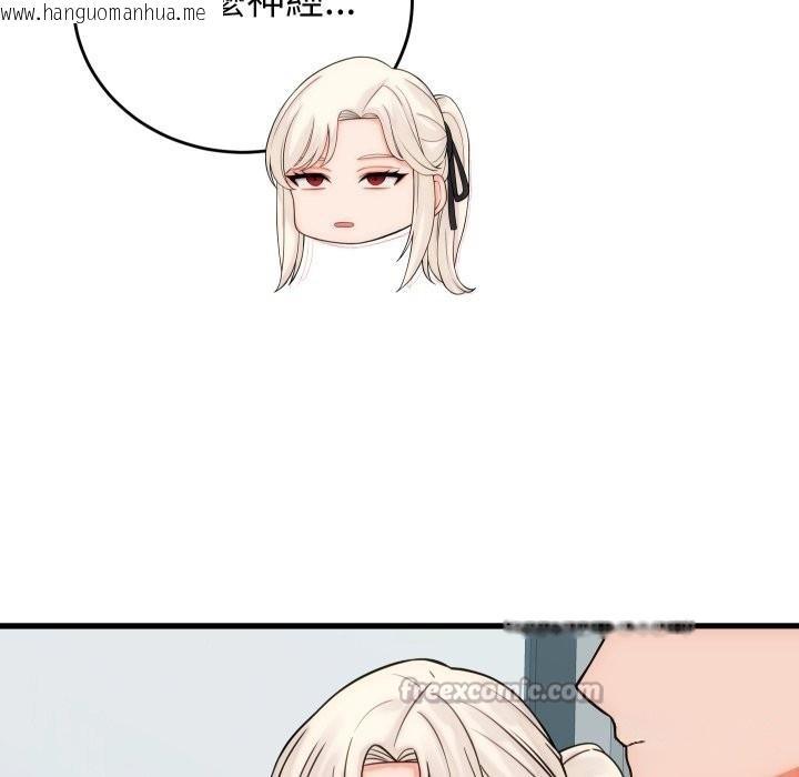 韩国漫画少爷的替身韩漫_少爷的替身-第40话在线免费阅读-韩国漫画-第140张图片