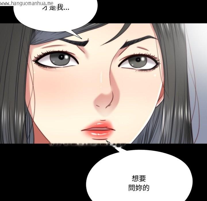 韩国漫画隐秘的同居韩漫_隐秘的同居-第24话在线免费阅读-韩国漫画-第49张图片