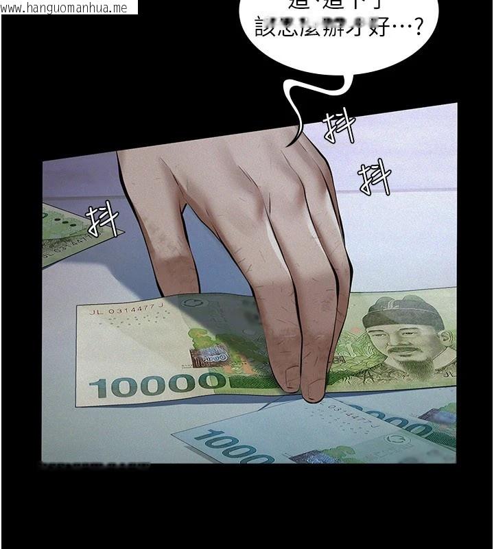 韩国漫画义父韩漫_义父-第1话-路边捡来的女儿在线免费阅读-韩国漫画-第72张图片