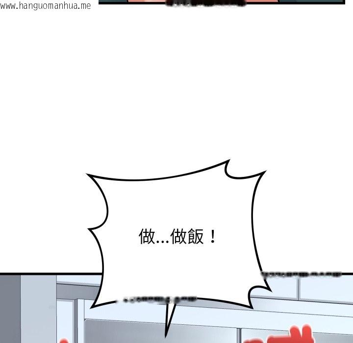 韩国漫画少爷的替身韩漫_少爷的替身-第40话在线免费阅读-韩国漫画-第77张图片