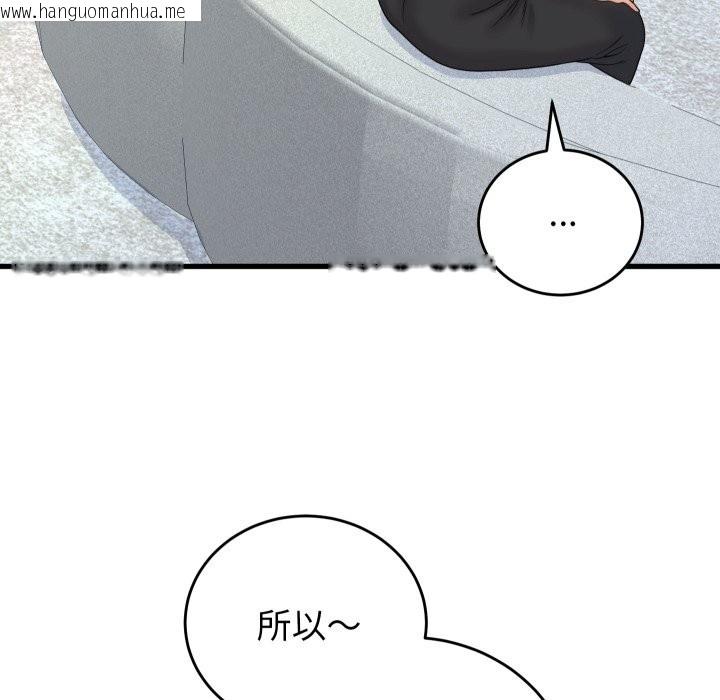 韩国漫画少爷的替身韩漫_少爷的替身-第39话在线免费阅读-韩国漫画-第141张图片