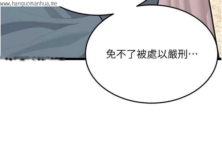 韩国漫画命运:贞洁欲女韩漫_命运:贞洁欲女-第75话-止步花丛归现实在线免费阅读-韩国漫画-第5张图片