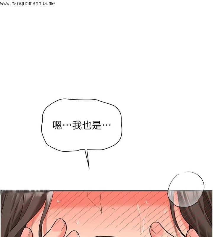 韩国漫画新生老司机韩漫_新生老司机-第22话-这次是妳先的在线免费阅读-韩国漫画-第151张图片