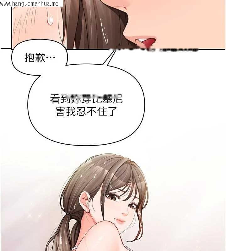 韩国漫画报告女班长:一根突起韩漫_报告女班长:一根突起-第41话-口交被她看到了在线免费阅读-韩国漫画-第23张图片