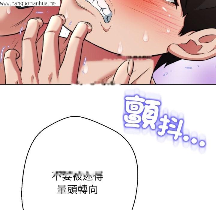 韩国漫画黑帮千金养成记/刺龙刺凤的女友韩漫_黑帮千金养成记/刺龙刺凤的女友-第14话在线免费阅读-韩国漫画-第108张图片