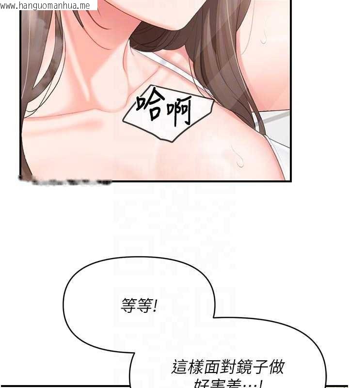 韩国漫画报告女班长:一根突起韩漫_报告女班长:一根突起-第41话-口交被她看到了在线免费阅读-韩国漫画-第48张图片