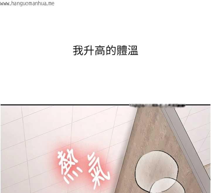 韩国漫画新生老司机韩漫_新生老司机-第22话-这次是妳先的在线免费阅读-韩国漫画-第141张图片