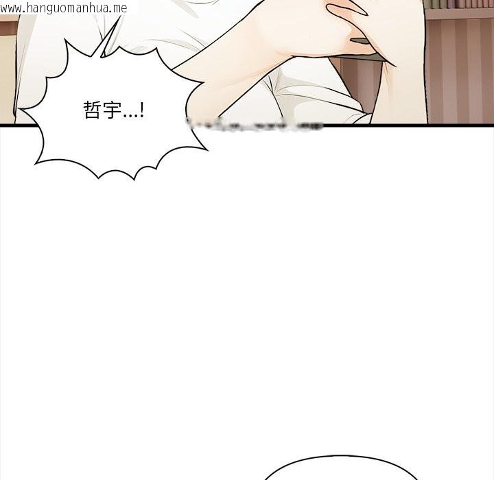 韩国漫画危情十令/任务韩漫_危情十令/任务-第9话在线免费阅读-韩国漫画-第146张图片