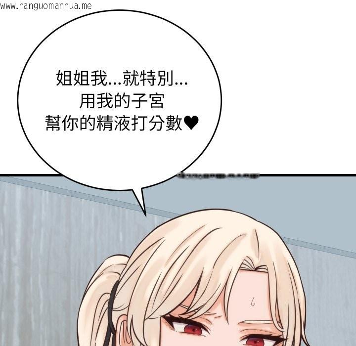 韩国漫画少爷的替身韩漫_少爷的替身-第39话在线免费阅读-韩国漫画-第99张图片