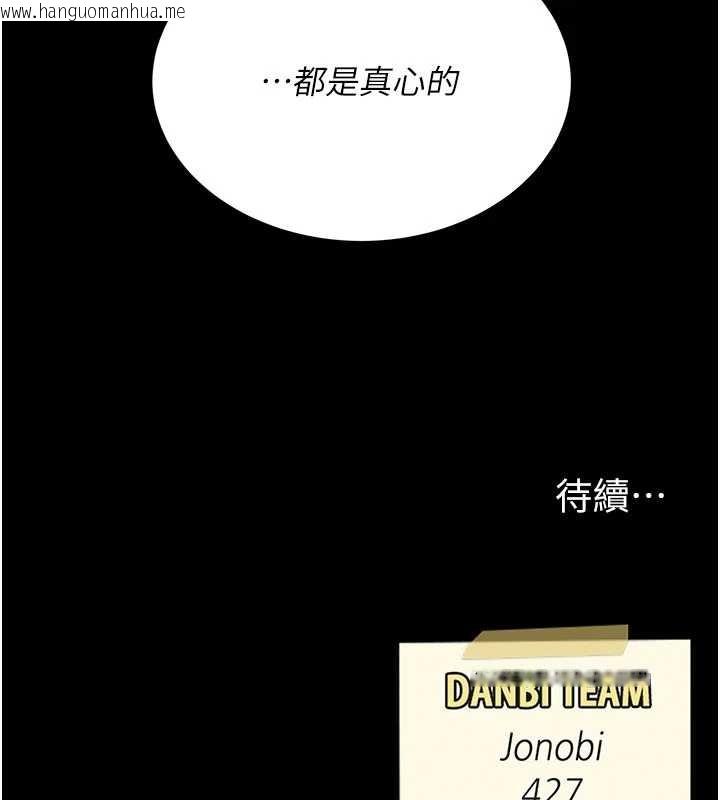 韩国漫画复仇母女丼韩漫_复仇母女丼-第139话-妳是女人，不是母亲在线免费阅读-韩国漫画-第233张图片