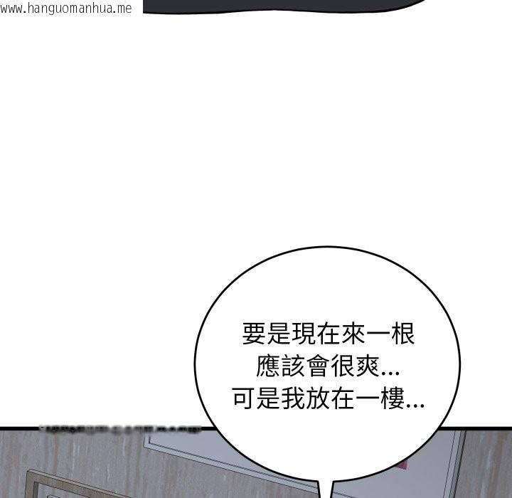 韩国漫画少爷的替身韩漫_少爷的替身-第39话在线免费阅读-韩国漫画-第119张图片