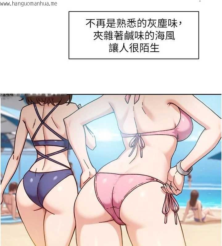 韩国漫画深层洁净达人韩漫_深层洁净达人-第51话-他身边为何美女如云?!在线免费阅读-韩国漫画-第5张图片