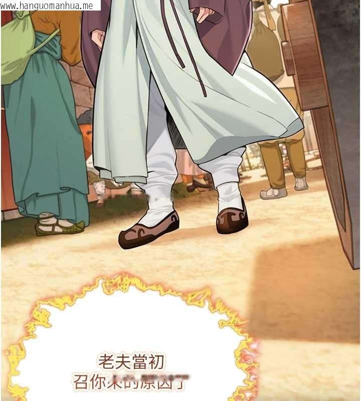 韩国漫画命运:贞洁欲女韩漫_命运:贞洁欲女-第75话-止步花丛归现实在线免费阅读-韩国漫画-第180张图片