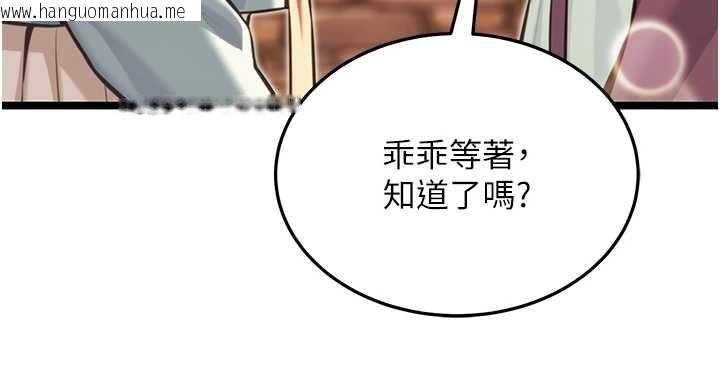 韩国漫画命运:贞洁欲女韩漫_命运:贞洁欲女-第75话-止步花丛归现实在线免费阅读-韩国漫画-第83张图片