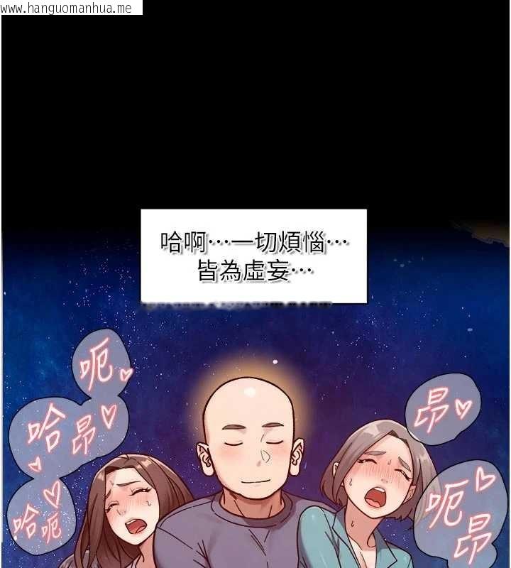 韩国漫画深层洁净达人韩漫_深层洁净达人-第51话-他身边为何美女如云?!在线免费阅读-韩国漫画-第73张图片