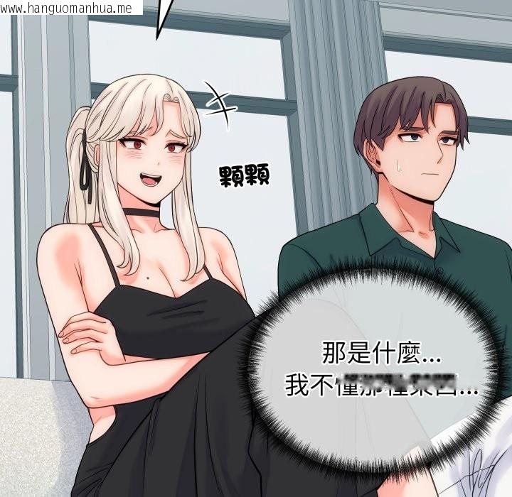 韩国漫画少爷的替身韩漫_少爷的替身-第40话在线免费阅读-韩国漫画-第137张图片